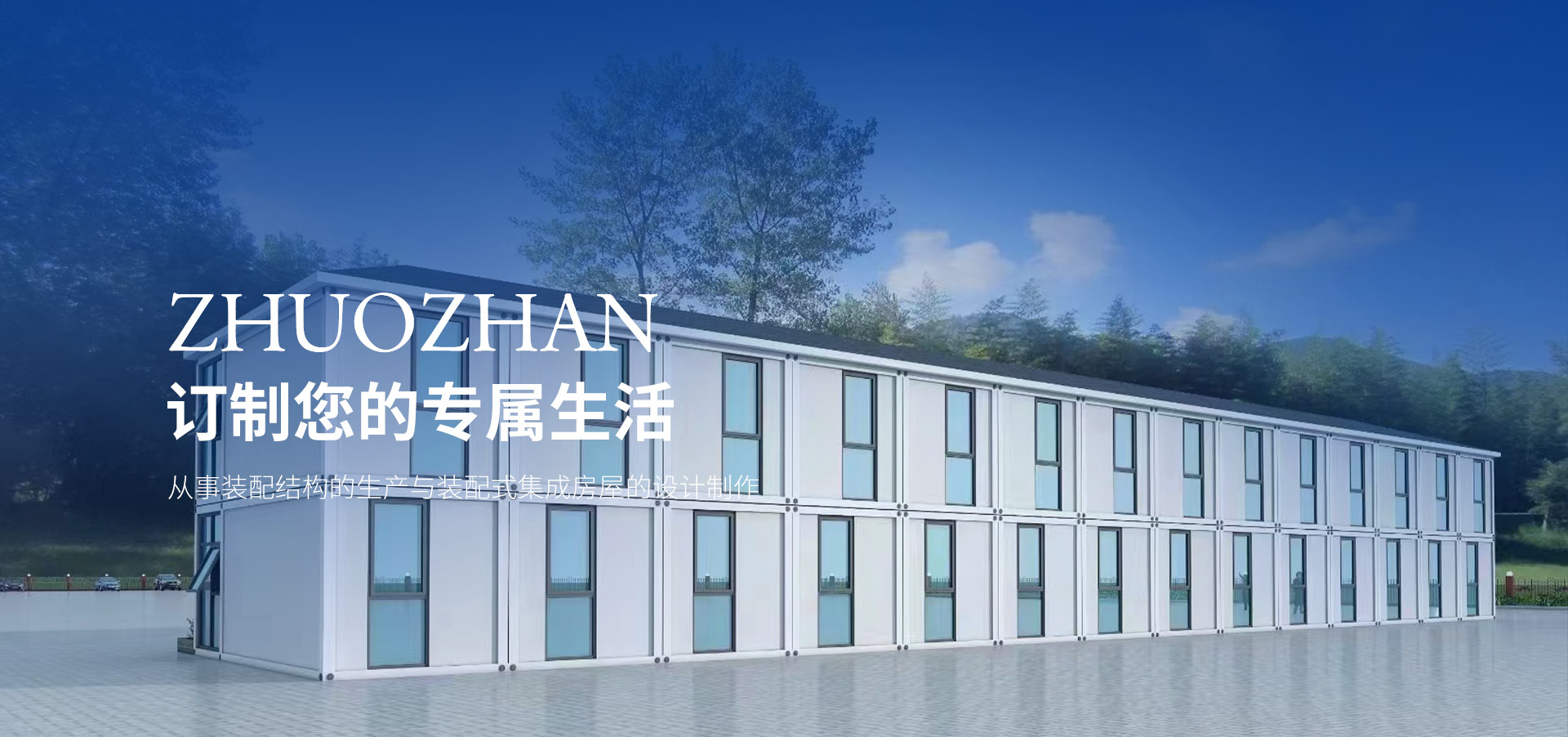 濰坊中威環(huán)保科技有限公司